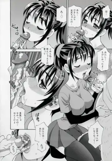 [Yukiyanagi] Imouto no Ana Fhentai - Page 196
