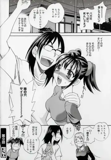 [Yukiyanagi] Imouto no Ana Fhentai - Page 204