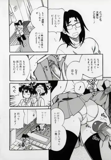 [Yukiyanagi] Imouto no Ana Fhentai - Page 34