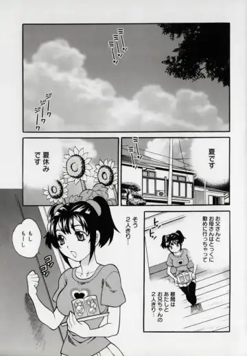 [Yukiyanagi] Imouto no Ana Fhentai - Page 55