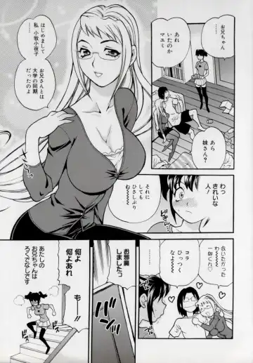 [Yukiyanagi] Imouto no Ana Fhentai - Page 57