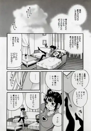 [Yukiyanagi] Imouto no Ana Fhentai - Page 58