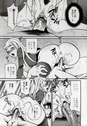 [Yukiyanagi] Imouto no Ana Fhentai - Page 63