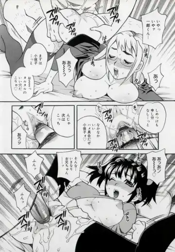 [Yukiyanagi] Imouto no Ana Fhentai - Page 66