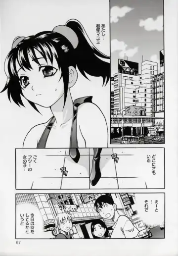 [Yukiyanagi] Imouto no Ana Fhentai - Page 73