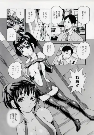 [Yukiyanagi] Imouto no Ana Fhentai - Page 78