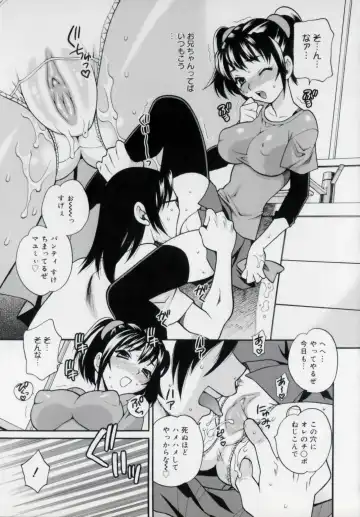 [Yukiyanagi] Imouto no Ana Fhentai - Page 99