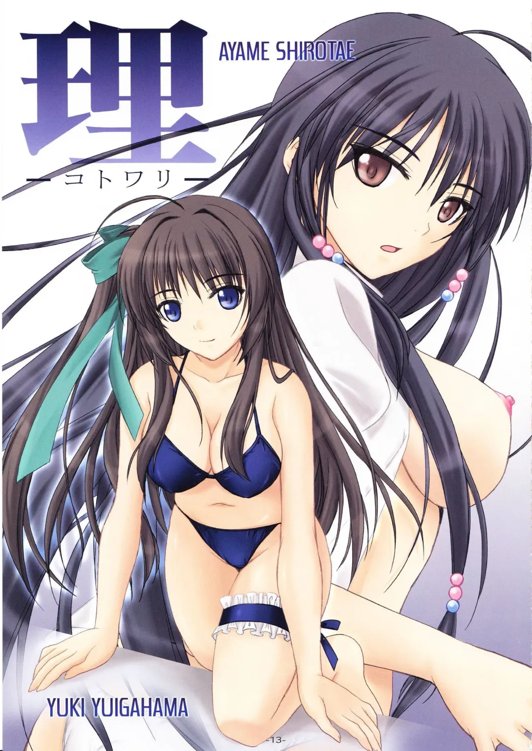 [Yoshimura Kentaro] Shining Colors 3 Fhentai - Page 12