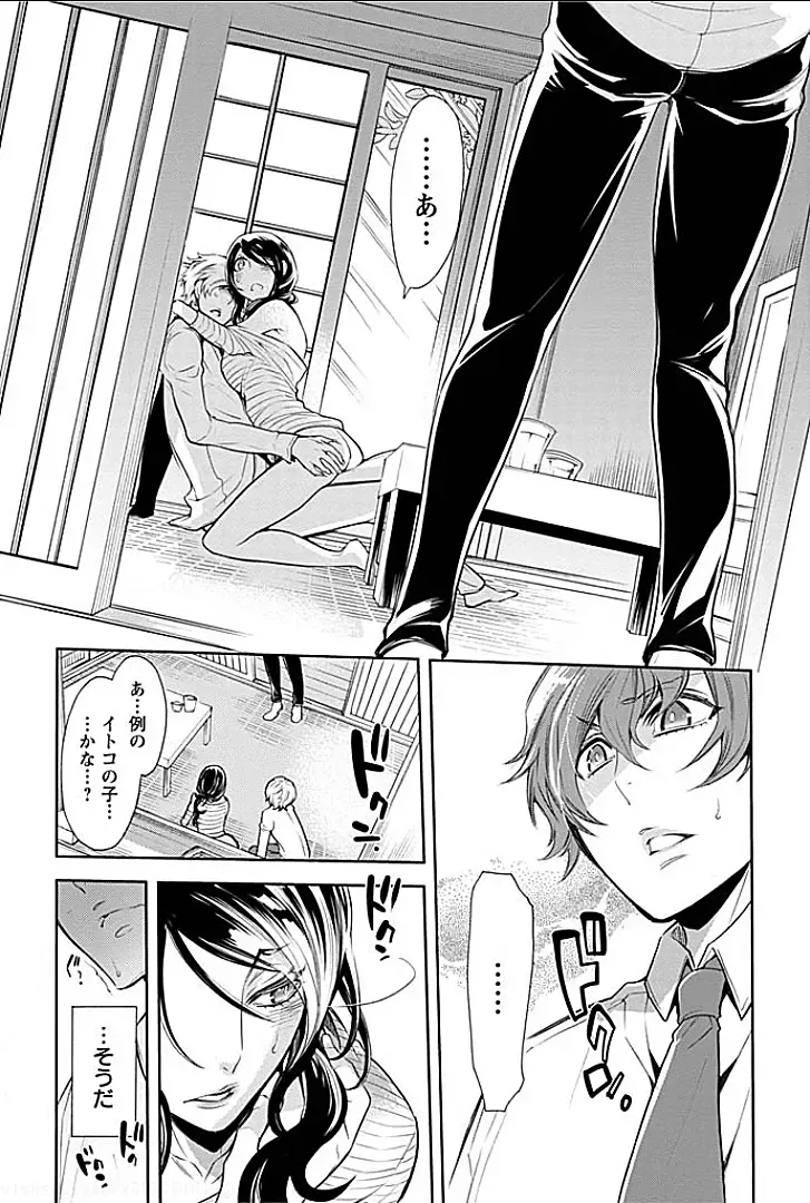 [Hattori Mitsuka] Rinshitsu de Gishi ga Eroi Koe o Dashite Iru node Korekara Hame ni Ikou to Omou 4 Fhentai - Page 21