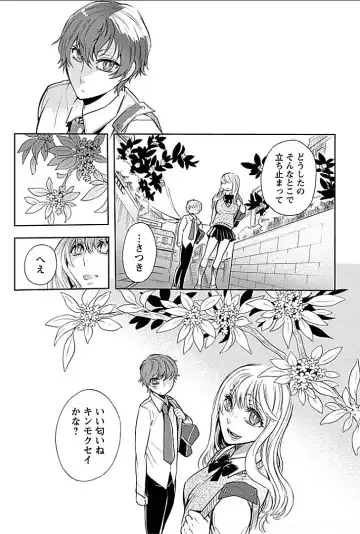 [Hattori Mitsuka] Rinshitsu de Gishi ga Eroi Koe o Dashite Iru node Korekara Hame ni Ikou to Omou 4 Fhentai - Page 2