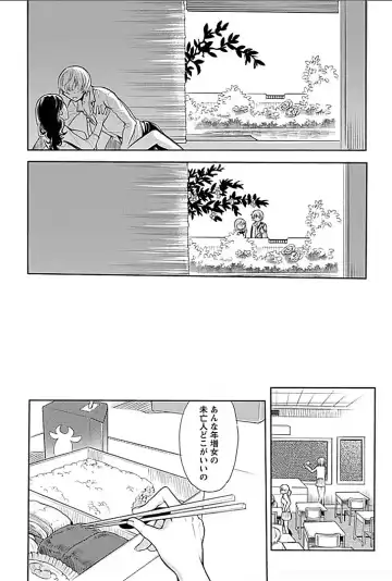 [Hattori Mitsuka] Rinshitsu de Gishi ga Eroi Koe o Dashite Iru node Korekara Hame ni Ikou to Omou 4 Fhentai - Page 4