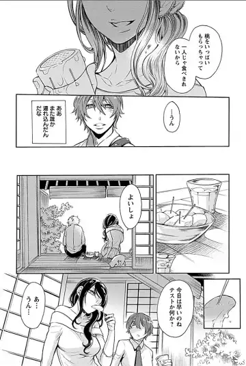 [Hattori Mitsuka] Rinshitsu de Gishi ga Eroi Koe o Dashite Iru node Korekara Hame ni Ikou to Omou 4 Fhentai - Page 7