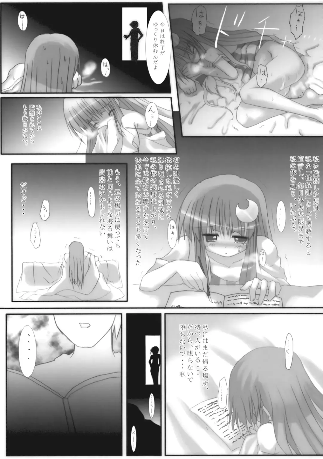 Ijou Keiken +1 - Abnormal Experience Plus One Fhentai.net - Page 16