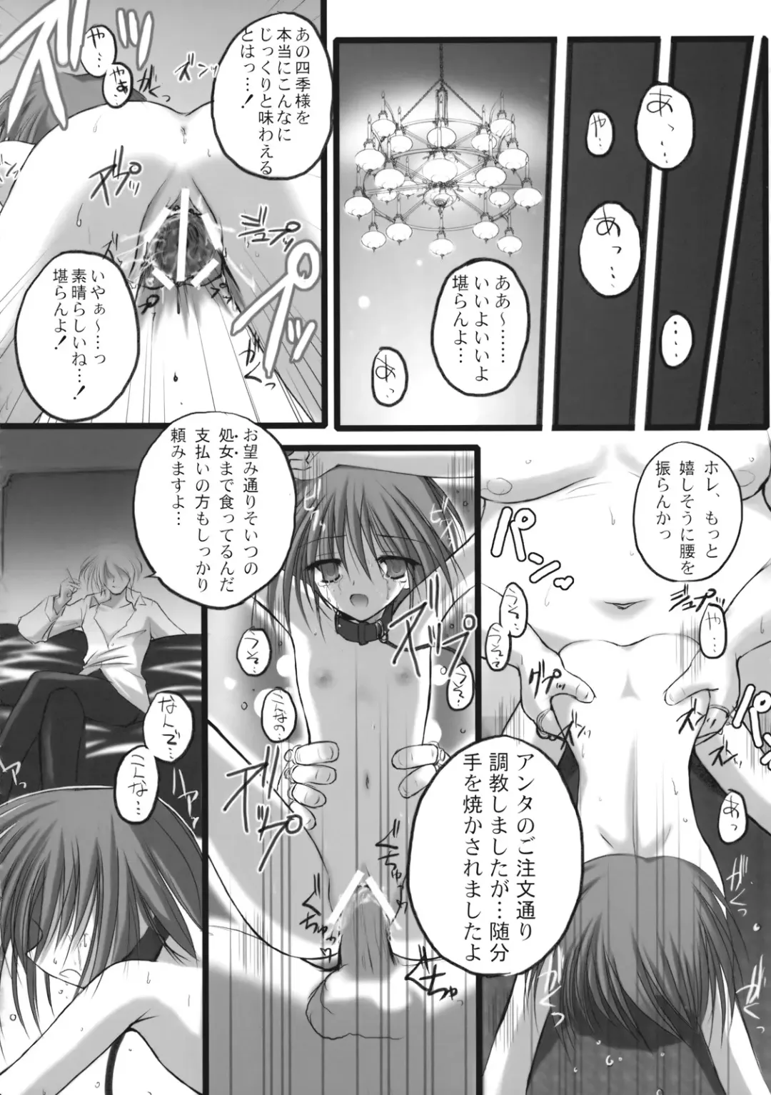 Ijou Keiken +1 - Abnormal Experience Plus One Fhentai.net - Page 87