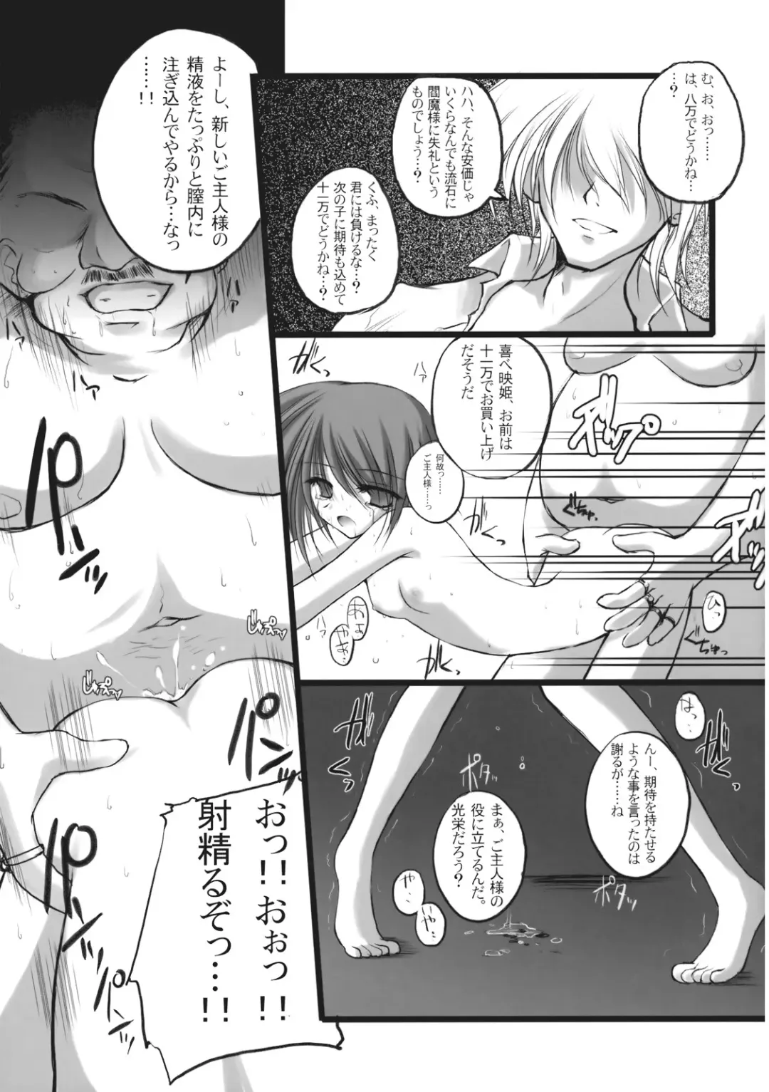 Ijou Keiken +1 - Abnormal Experience Plus One Fhentai.net - Page 88