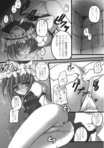 Ijou Keiken +1 - Abnormal Experience Plus One Fhentai.net - Page 80