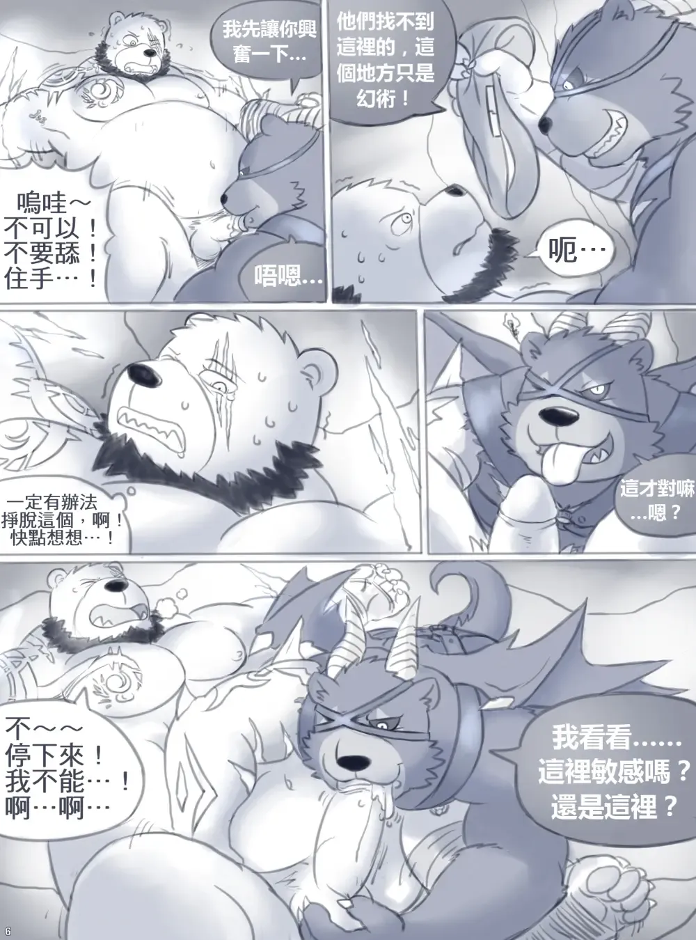 Bapholet adventure Fhentai - Page 10