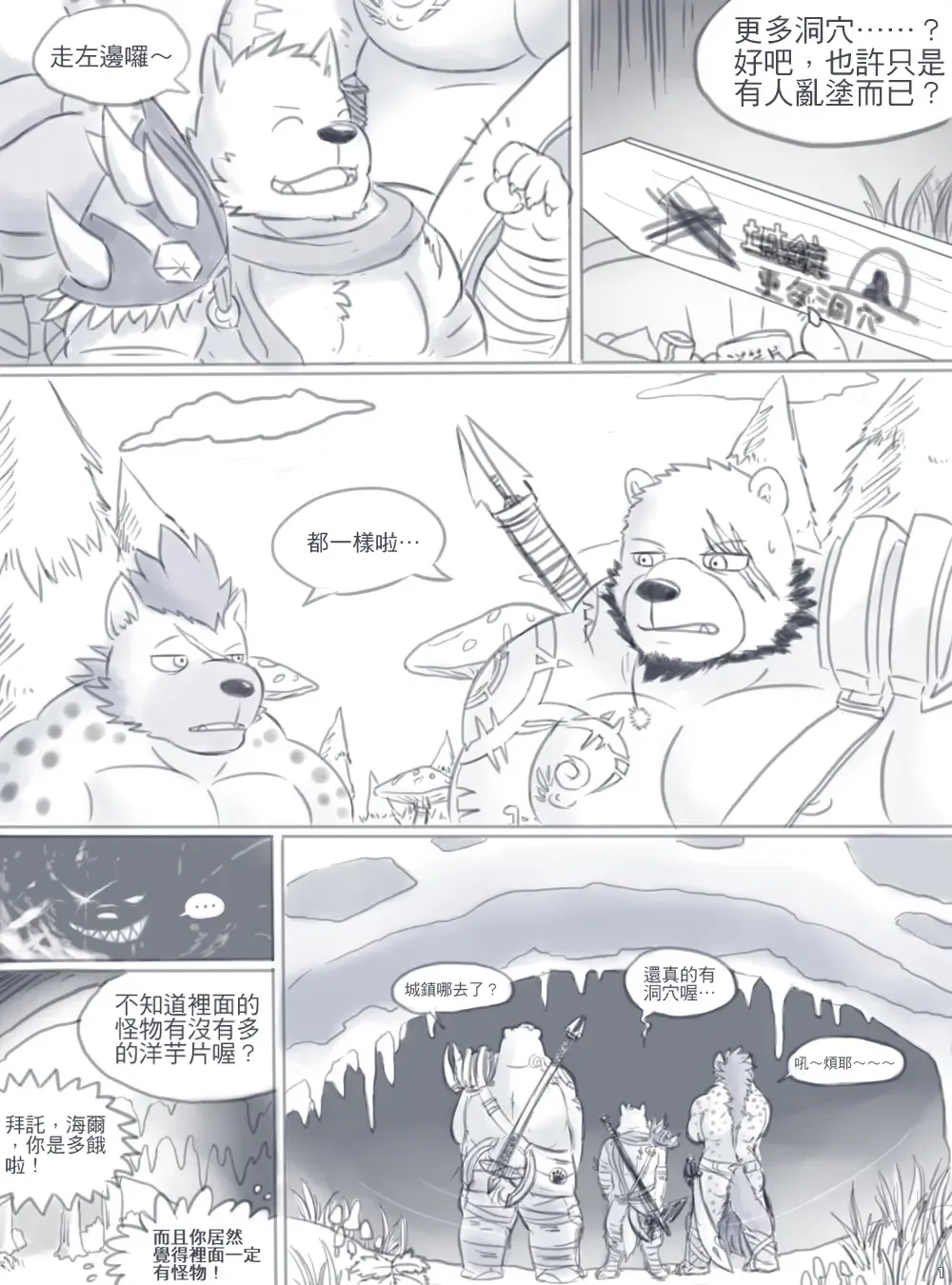Bapholet adventure Fhentai - Page 5