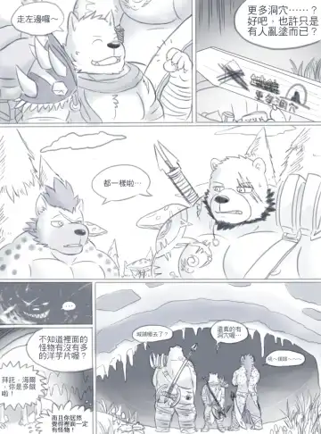 Bapholet adventure Fhentai.net - Page 5