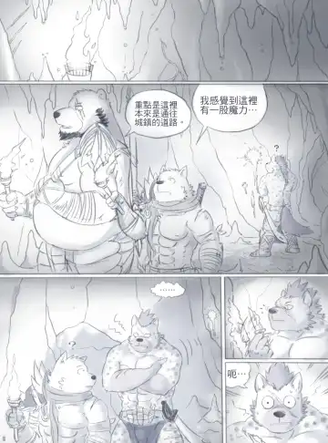 Bapholet adventure Fhentai.net - Page 6