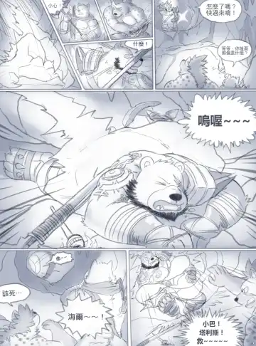 Bapholet adventure Fhentai.net - Page 7