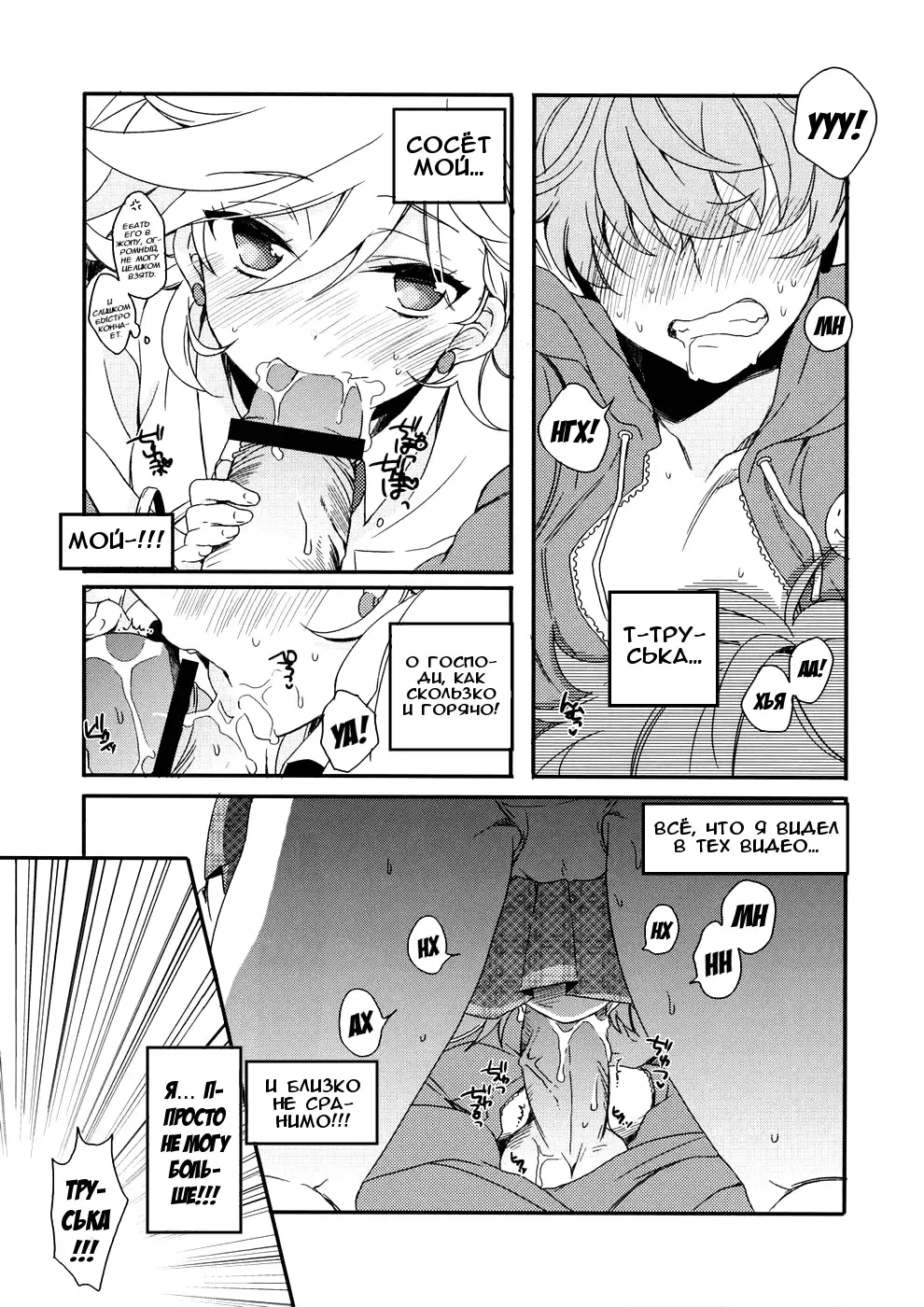 [Nakayama Miyuki] First DT chan Fhentai.net - Page 7