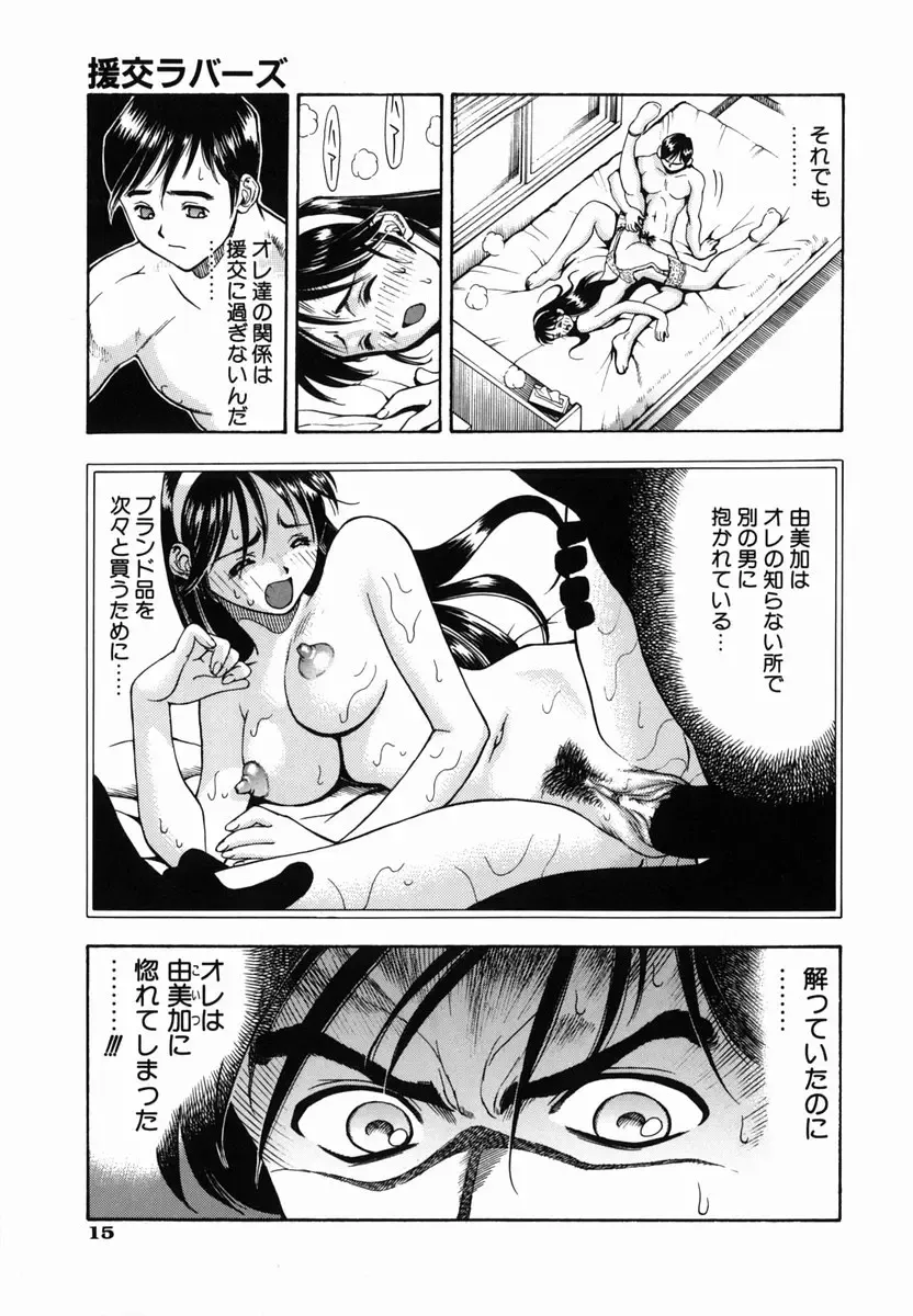 [Watan Kazunari] SEX Kousaijutsu | Sex Relations way Fhentai.net - Page 19