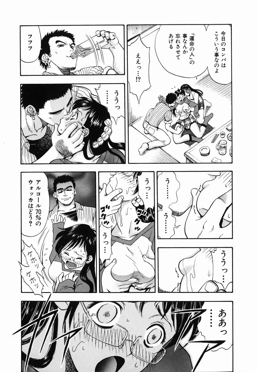 [Watan Kazunari] SEX Kousaijutsu | Sex Relations way Fhentai.net - Page 38