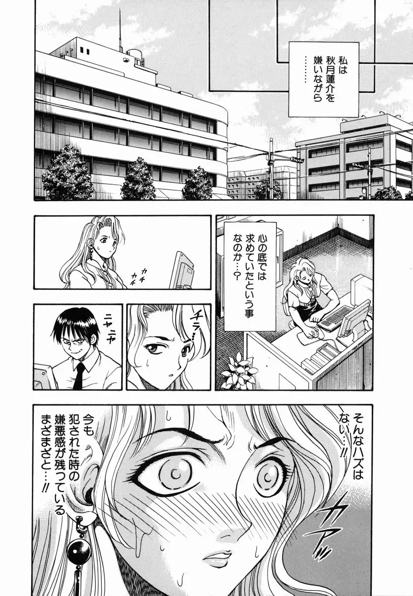 [Watan Kazunari] SEX Kousaijutsu | Sex Relations way Fhentai.net - Page 61