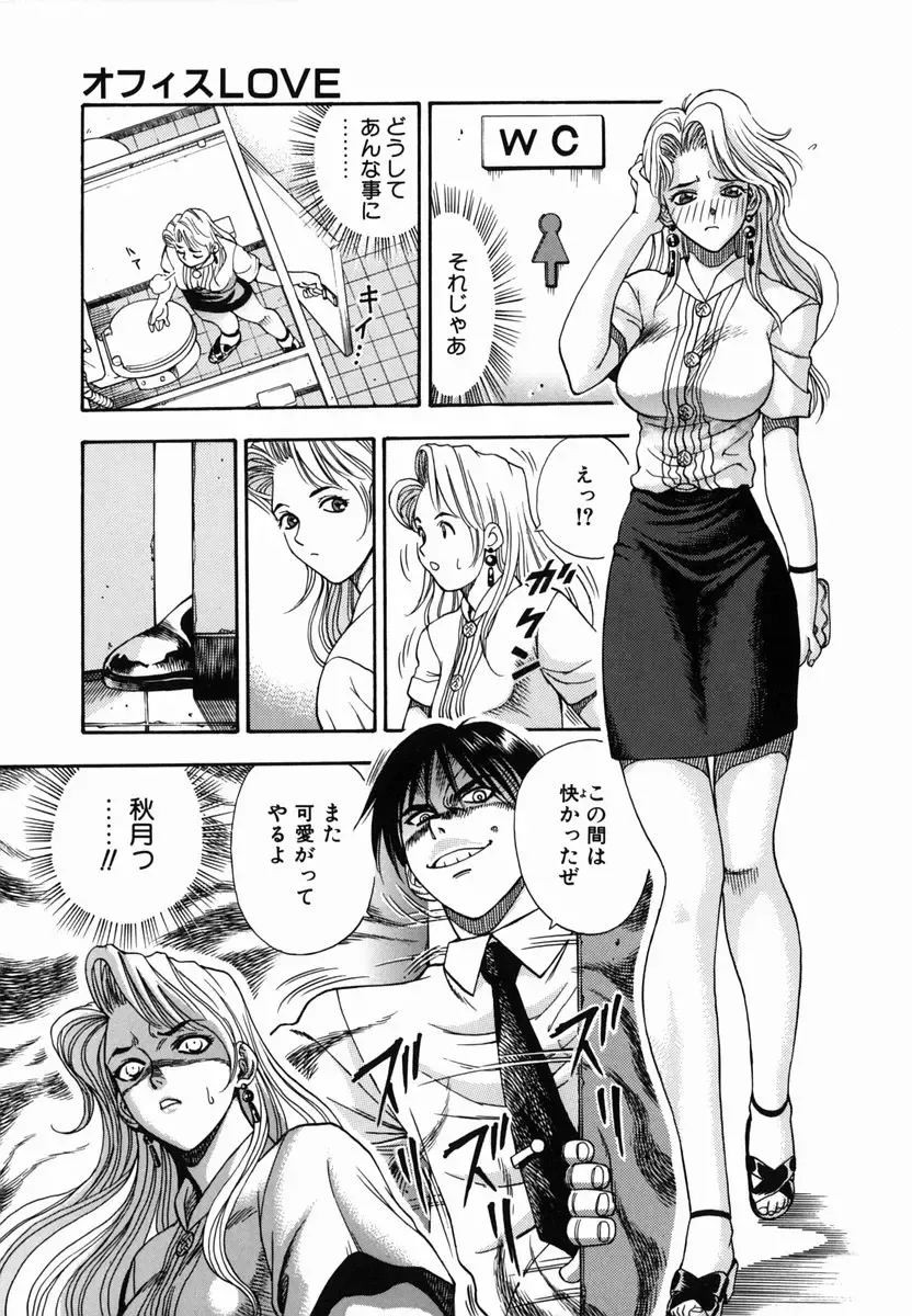 [Watan Kazunari] SEX Kousaijutsu | Sex Relations way Fhentai.net - Page 62