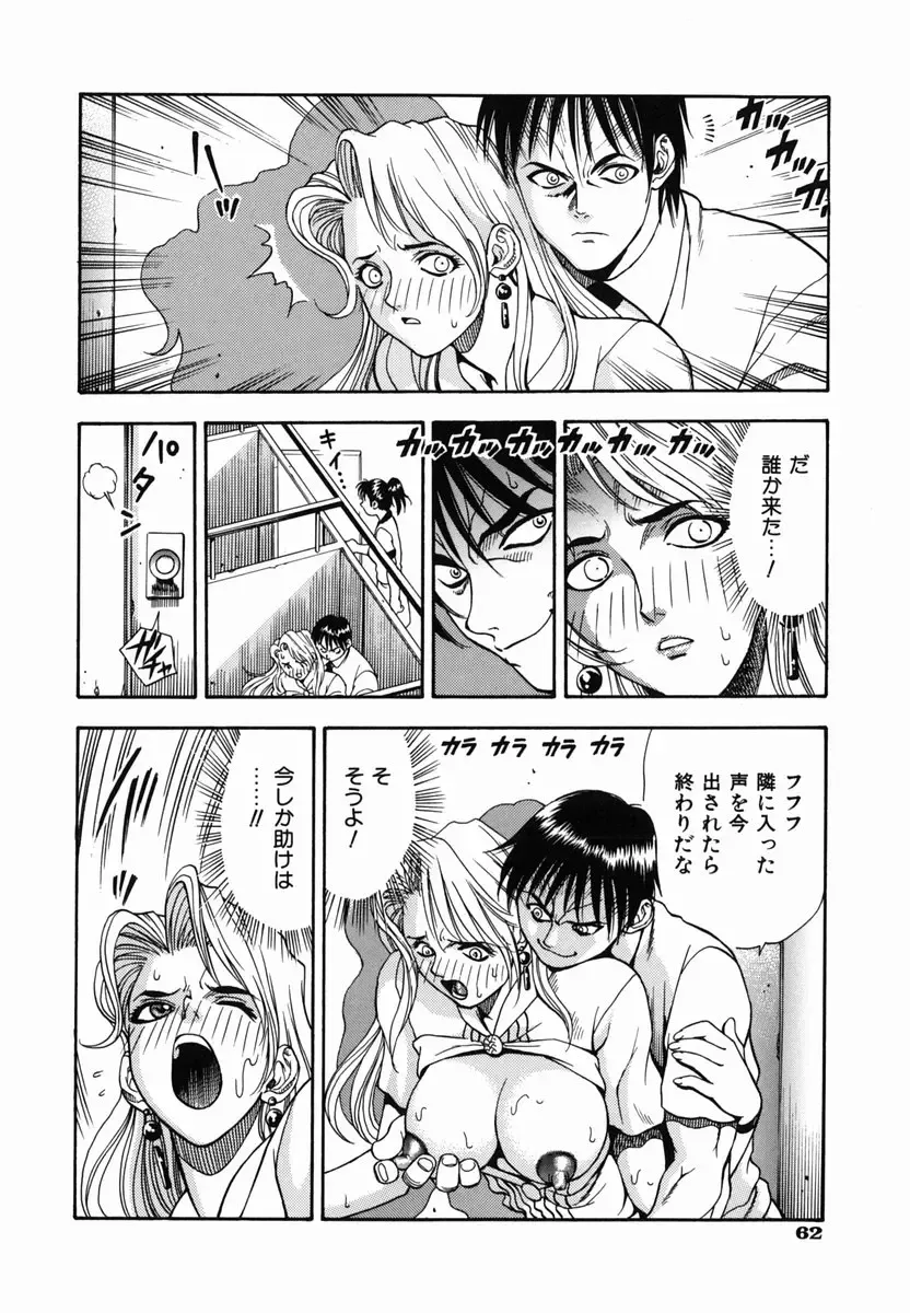 [Watan Kazunari] SEX Kousaijutsu | Sex Relations way Fhentai.net - Page 65