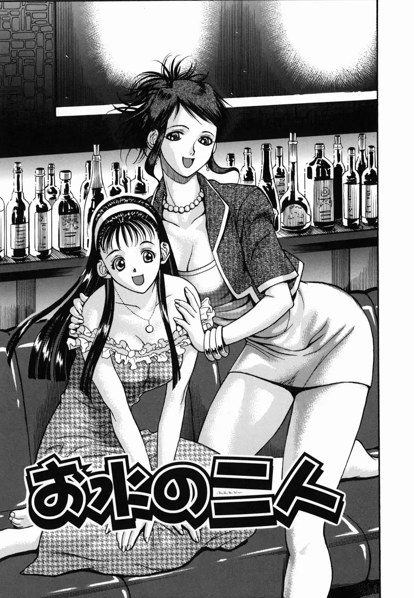 [Watan Kazunari] SEX Kousaijutsu | Sex Relations way Fhentai.net - Page 77