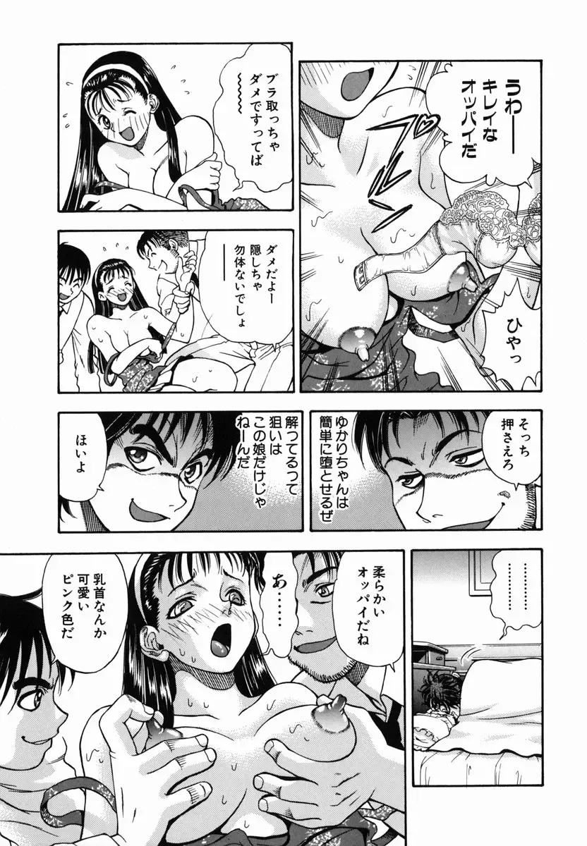 [Watan Kazunari] SEX Kousaijutsu | Sex Relations way Fhentai.net - Page 85