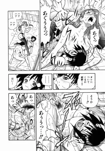 [Watan Kazunari] SEX Kousaijutsu | Sex Relations way Fhentai.net - Page 145