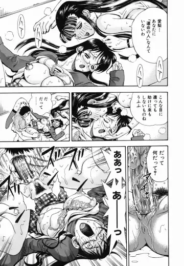 [Watan Kazunari] SEX Kousaijutsu | Sex Relations way Fhentai.net - Page 46