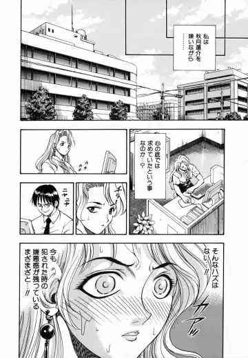 [Watan Kazunari] SEX Kousaijutsu | Sex Relations way Fhentai.net - Page 61