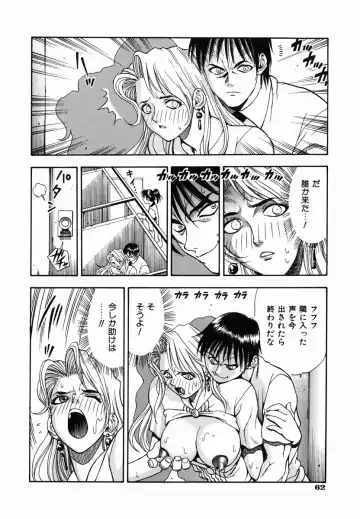 [Watan Kazunari] SEX Kousaijutsu | Sex Relations way Fhentai.net - Page 65