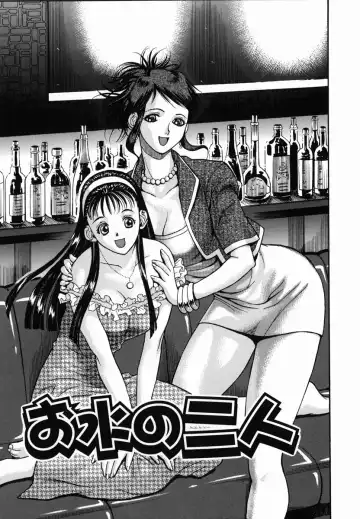 [Watan Kazunari] SEX Kousaijutsu | Sex Relations way Fhentai.net - Page 77