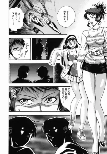 [Watan Kazunari] SEX Kousaijutsu | Sex Relations way Fhentai.net - Page 82