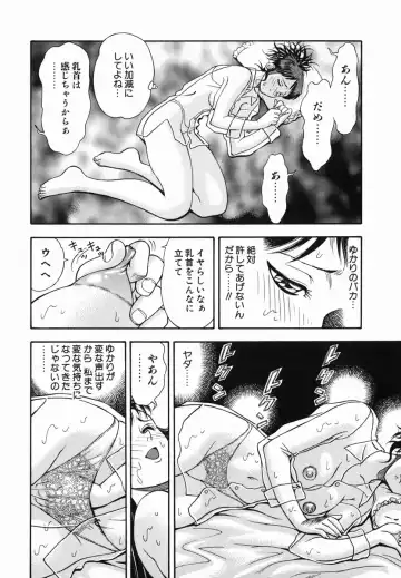 [Watan Kazunari] SEX Kousaijutsu | Sex Relations way Fhentai.net - Page 86