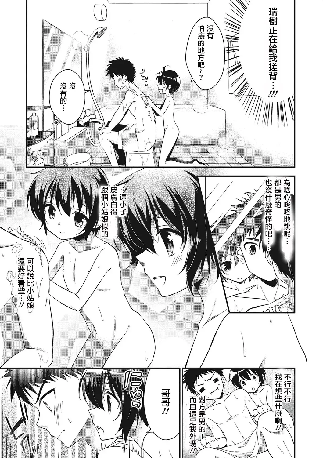 [Aichi Shiho] Okaa-san ni wa Naisho Fhentai.net - Page 3