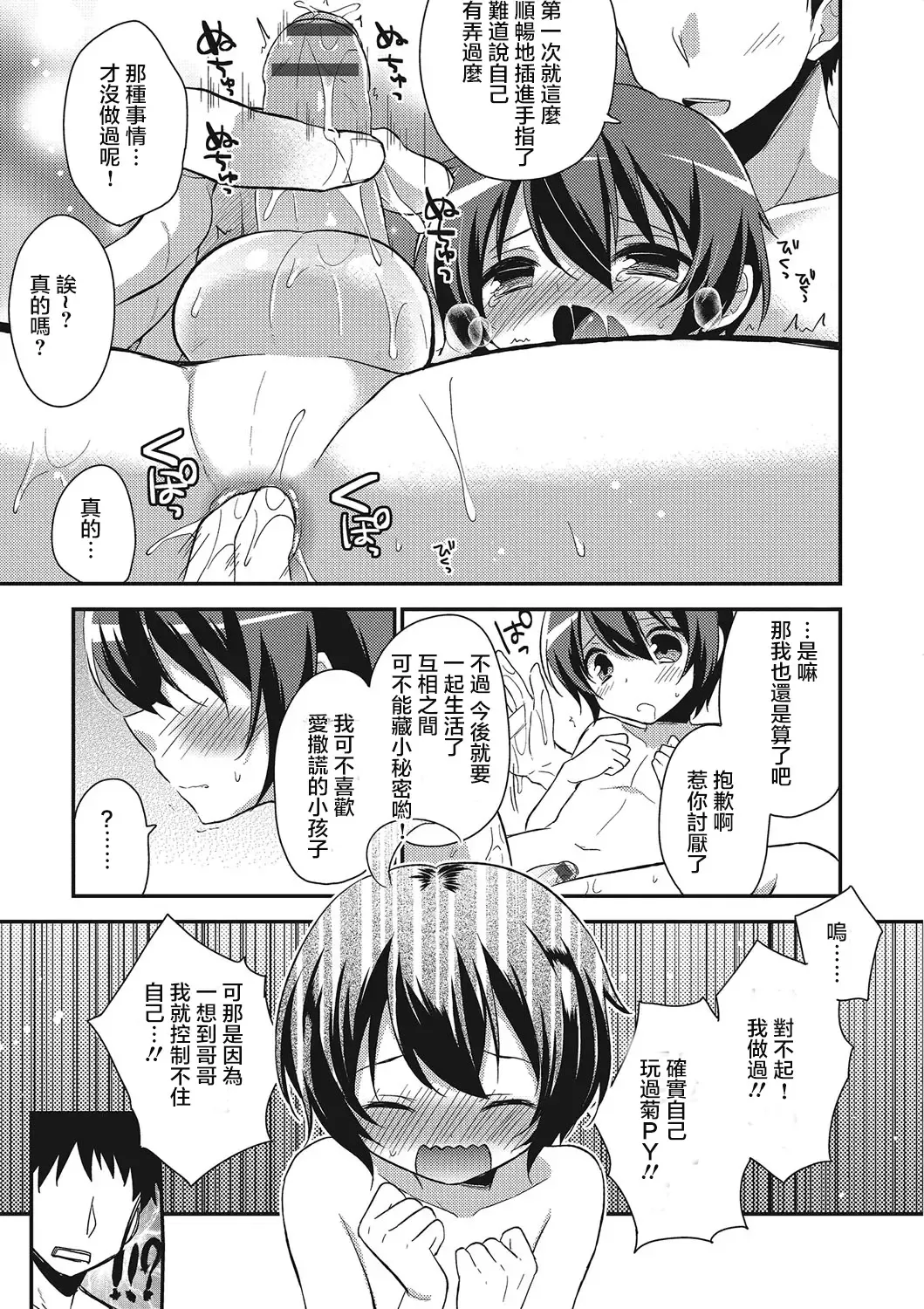 [Aichi Shiho] Okaa-san ni wa Naisho Fhentai.net - Page 9