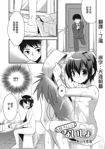 [Aichi Shiho] Okaa-san ni wa Naisho - Fhentai.net