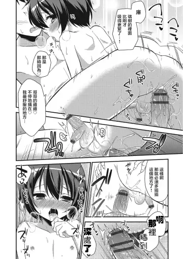 [Aichi Shiho] Okaa-san ni wa Naisho Fhentai.net - Page 14