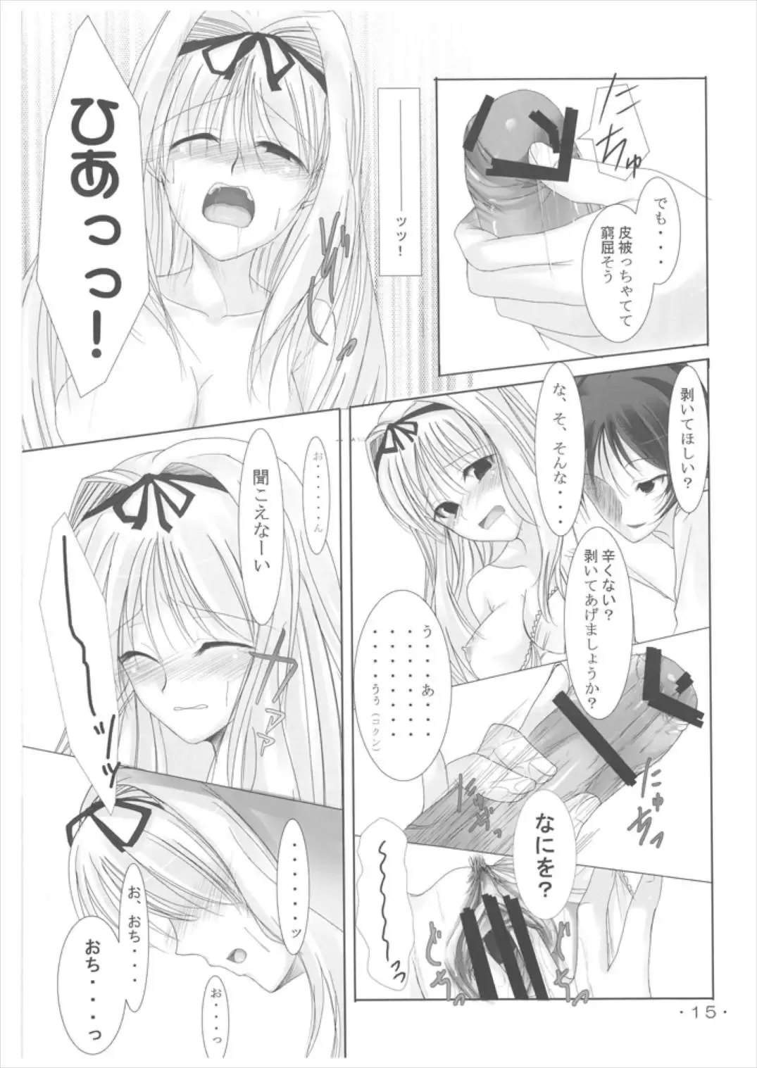 [Naruko] Sasa Love Fhentai - Page 15