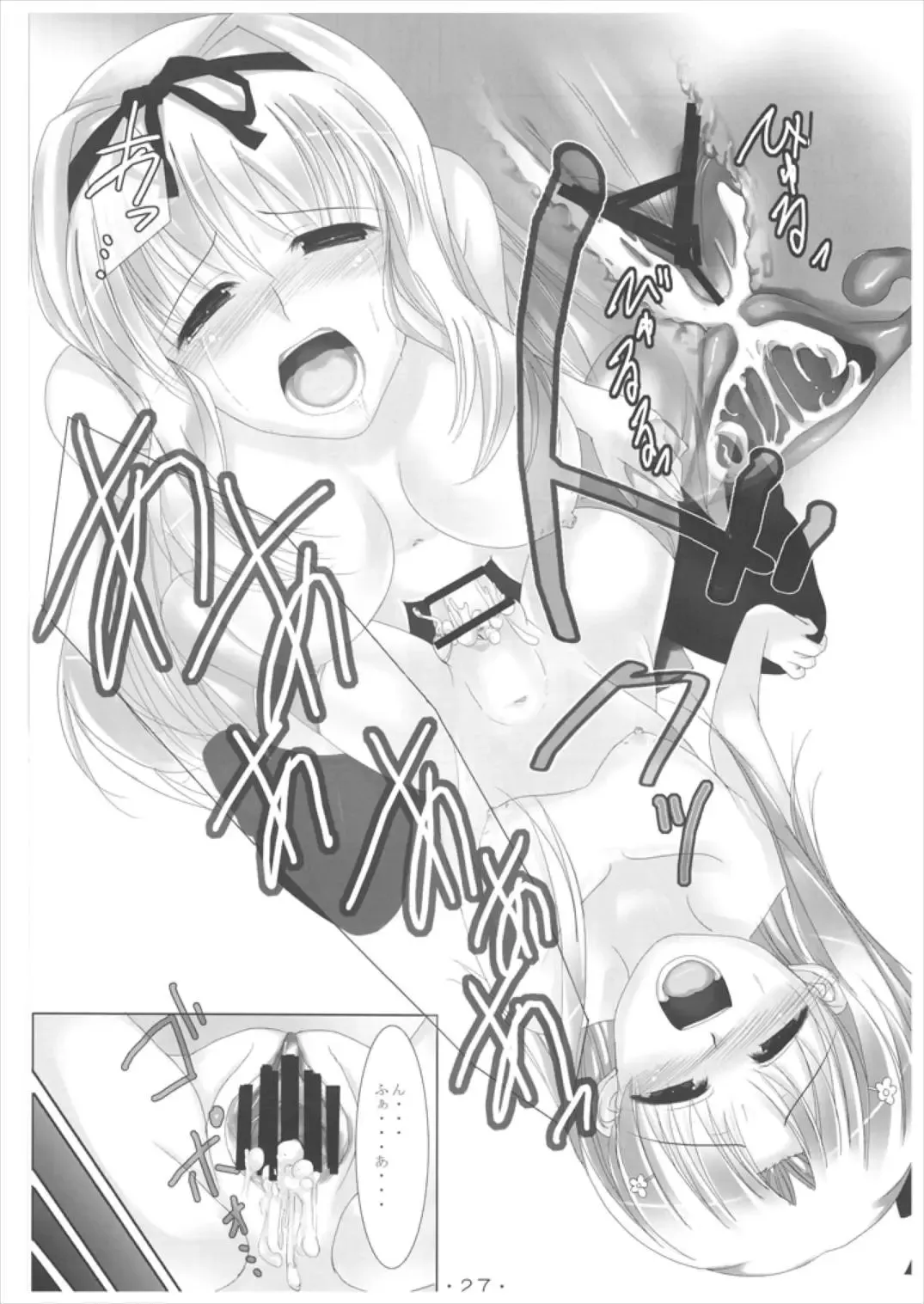 [Naruko] Sasa Love Fhentai - Page 27