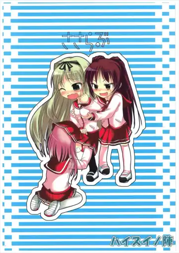 [Naruko] Sasa Love Fhentai - Page 32