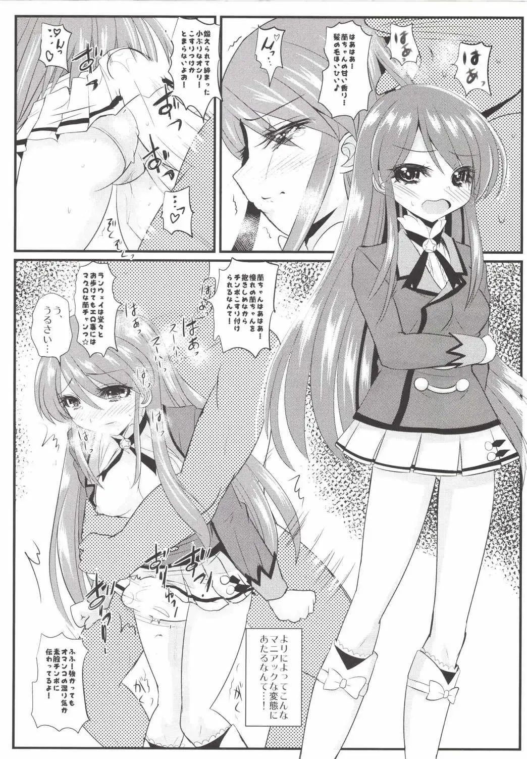 [Ai Ha Muteki] Chance Datte Katenai! Fhentai - Page 16