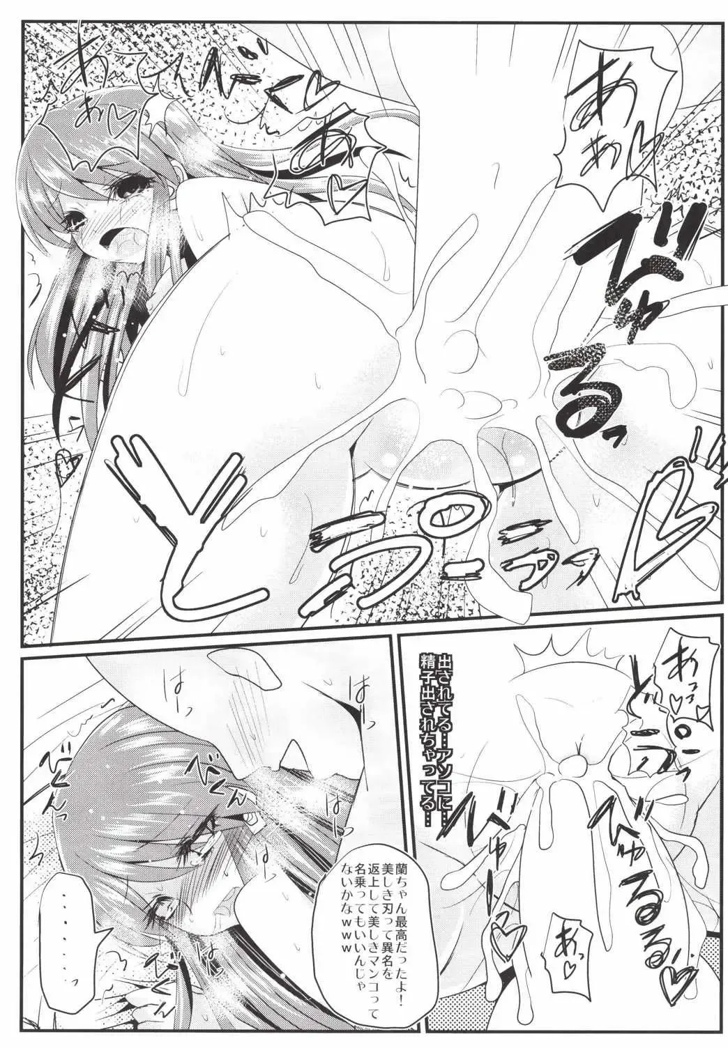 [Ai Ha Muteki] Chance Datte Katenai! Fhentai - Page 20