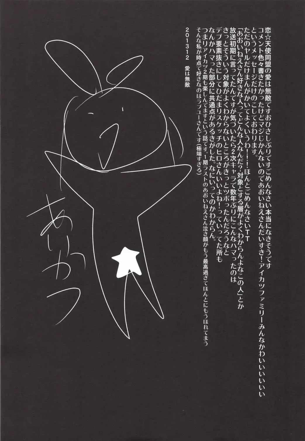 [Ai Ha Muteki] Chance Datte Katenai! Fhentai - Page 3